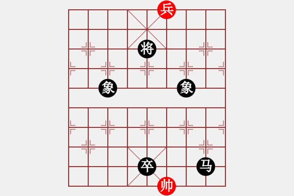 象棋棋譜圖片：南白灘棋手(9段)-負(fù)-上帝愛運(yùn)動(dòng)(9段) - 步數(shù)：198 