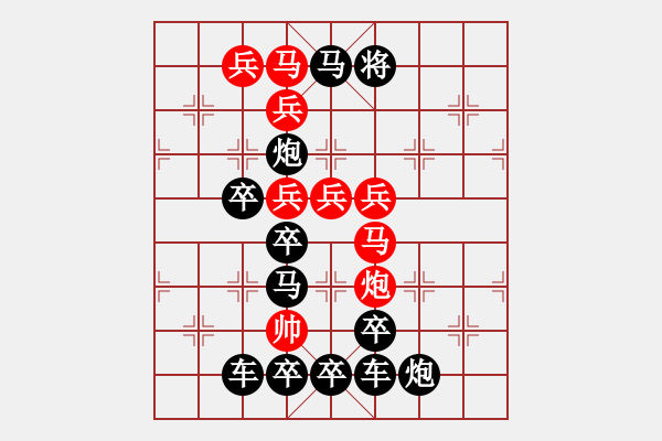 象棋棋譜圖片：【 五福臨門 】 秦 臻 擬局 - 步數(shù)：0 