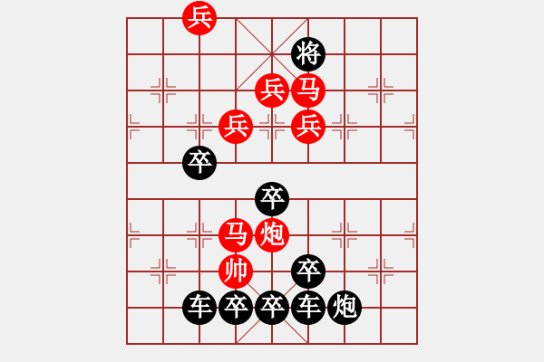 象棋棋譜圖片：【 五福臨門 】 秦 臻 擬局 - 步數(shù)：20 