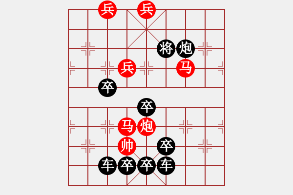 象棋棋譜圖片：【 五福臨門 】 秦 臻 擬局 - 步數(shù)：30 