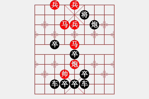 象棋棋譜圖片：【 五福臨門 】 秦 臻 擬局 - 步數(shù)：40 