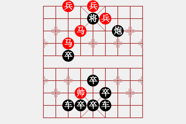 象棋棋譜圖片：【 五福臨門 】 秦 臻 擬局 - 步數(shù)：45 