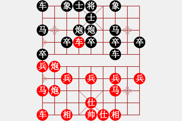 象棋棋譜圖片：橫才俊儒[292832991] -VS- 寂寞高手 [1113840090] - 步數：20 