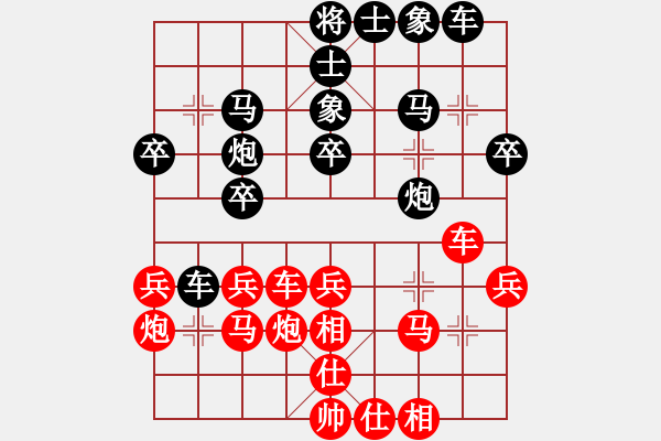 象棋棋譜圖片：好貓(3段)-負(fù)-鬼腳七(6段) - 步數(shù)：30 