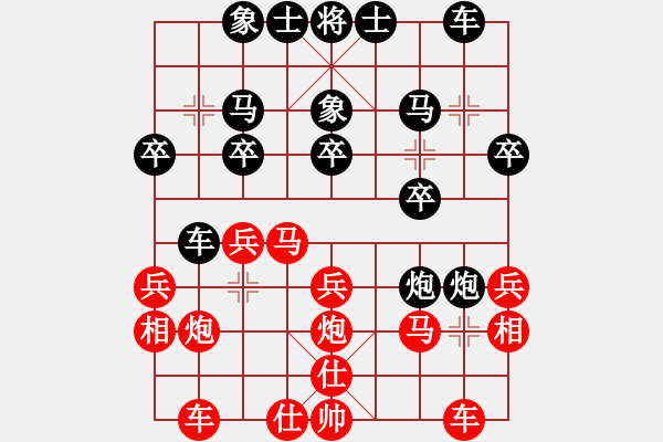 象棋棋譜圖片：風(fēng)流小皇帝(8段)-負(fù)-茶禮(9段) - 步數(shù)：20 