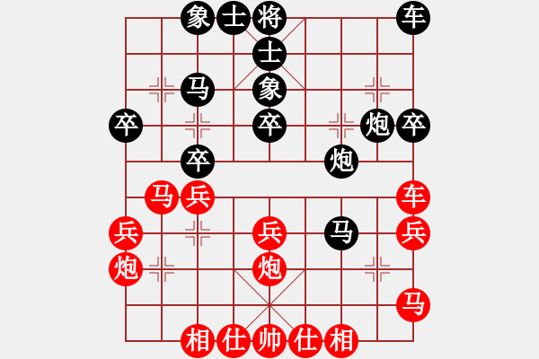 象棋棋譜圖片：大公無私551（棋圣1）先和惟楚有材（棋圣3）202406191912.pgn - 步數(shù)：30 