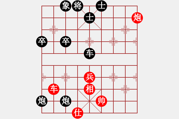 象棋棋譜圖片：090218-kkk16866-紅先負(fù)-郭志恒 - 步數(shù)：80 