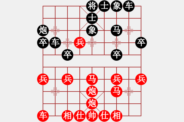 象棋棋譜圖片：橫才俊儒[紅] -VS- 塔爾汗[黑] - 步數(shù)：30 