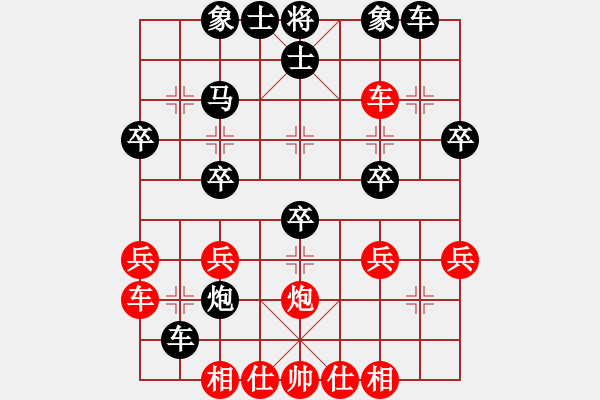 象棋棋譜圖片：名劍之風(fēng)云(無上)-和-吸毒歐陽瘋(9段)中炮右橫車對屏風(fēng)馬 紅進(jìn)中兵 - 步數(shù)：30 