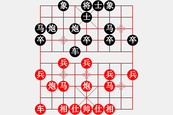 象棋棋譜圖片：塞外絕情刀(8段)-負(fù)-北極以北(5段) - 步數(shù)：20 