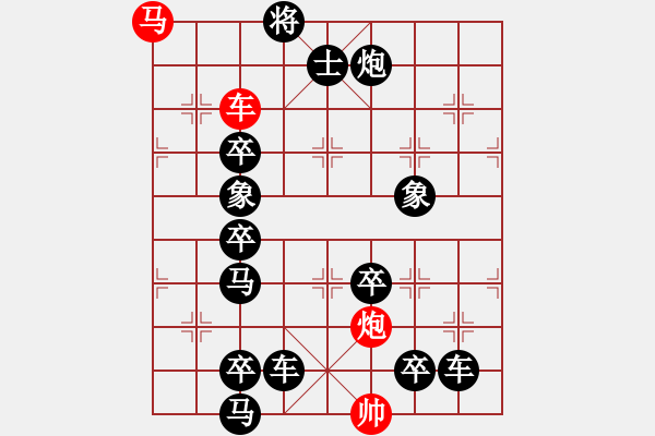 象棋棋譜圖片：川流不息（姚逸神擬局） - 步數(shù)：0 