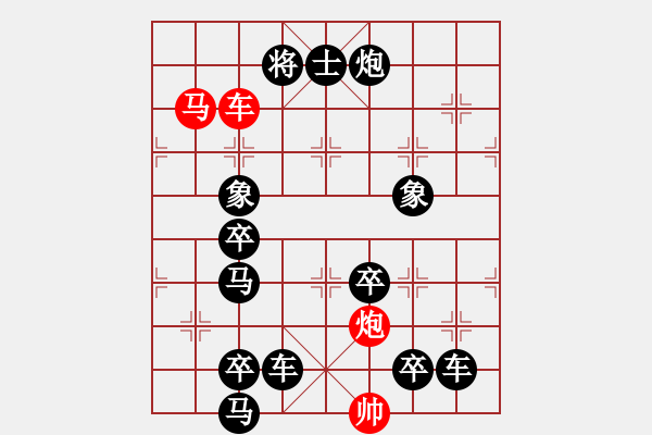 象棋棋譜圖片：川流不息（姚逸神擬局） - 步數(shù)：10 