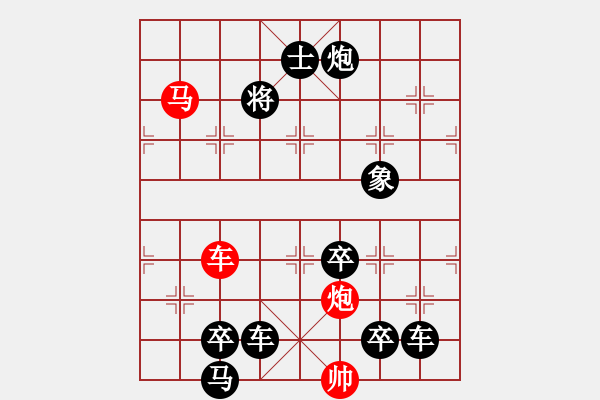 象棋棋譜圖片：川流不息（姚逸神擬局） - 步數(shù)：20 