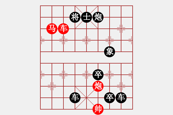 象棋棋譜圖片：川流不息（姚逸神擬局） - 步數(shù)：30 