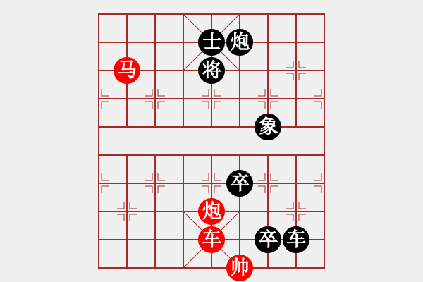 象棋棋譜圖片：川流不息（姚逸神擬局） - 步數(shù)：42 