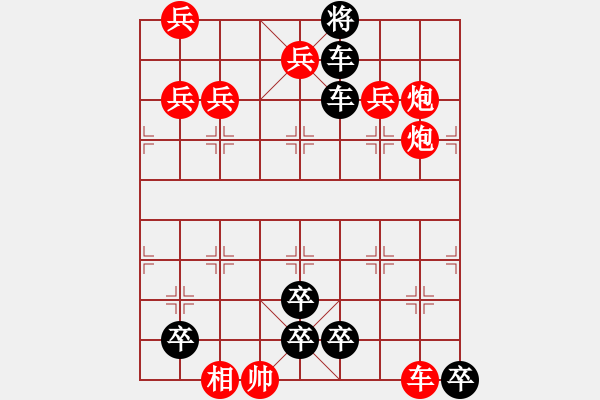 象棋棋谱图片：大闹天宫 - 步数：0 