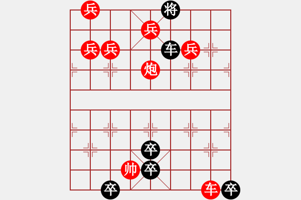 象棋棋谱图片：大闹天宫 - 步数：10 