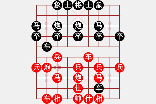 象棋棋譜圖片：戚文卿【先勝】袁正喜(2015-1-9弈于大師網(wǎng)) - 步數(shù)：20 