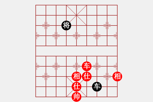 象棋棋譜圖片：實用殘局-單車仕相全巧勝單車 - 步數(shù)：0 