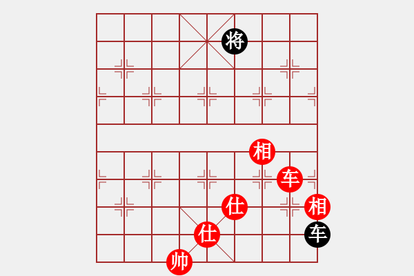 象棋棋譜圖片：實用殘局-單車仕相全巧勝單車 - 步數(shù)：10 