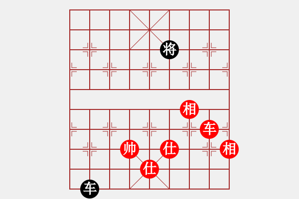 象棋棋譜圖片：實用殘局-單車仕相全巧勝單車 - 步數(shù)：20 