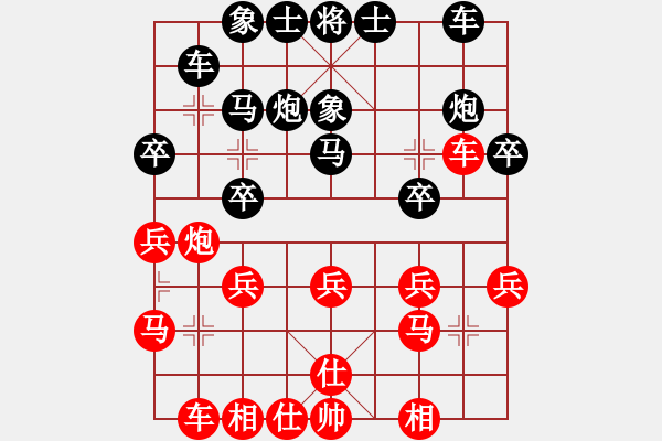 象棋棋譜圖片：慢慢.pgn - 步數(shù)：20 