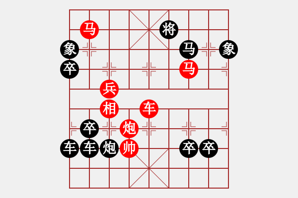 象棋棋谱图片：喜迎新年（左图） - 步数：50 