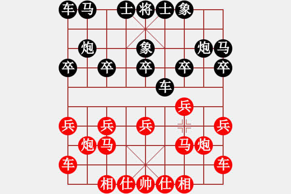 象棋棋譜圖片：仙人指路（業(yè)四升業(yè)五評測對局）我先勝 - 步數(shù)：10 