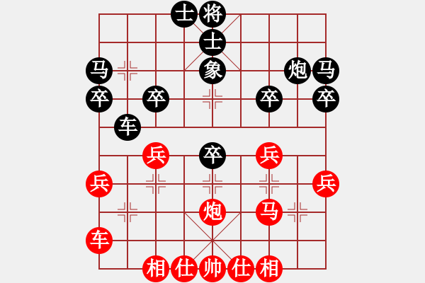 象棋棋譜圖片：仙人指路（業(yè)四升業(yè)五評測對局）我先勝 - 步數(shù)：30 