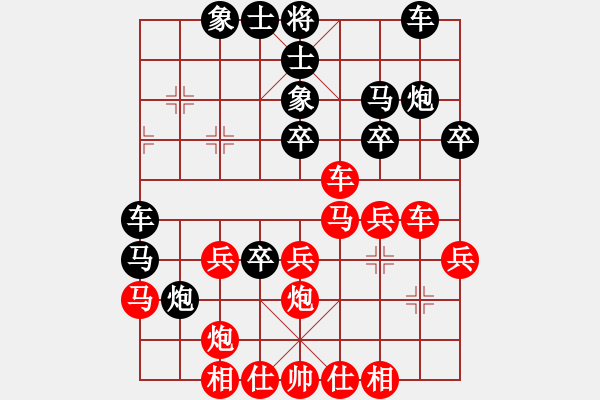 象棋棋譜圖片：肇州象棋(9段)-勝-牛逼哄哄(7級) - 步數(shù)：30 