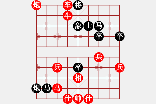 象棋棋譜圖片：肇州象棋(9段)-勝-牛逼哄哄(7級) - 步數(shù)：69 