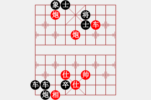 象棋棋譜圖片：炮聲隆隆 - 步數(shù)：10 