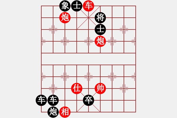 象棋棋譜圖片：炮聲隆隆 - 步數(shù)：17 