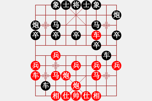 象棋棋譜圖片：第15局-趙國榮(紅先負)呂 欽 - 步數(shù)：20 