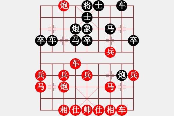 象棋棋譜圖片：彭州 劉俊 勝 云南 王勇 - 步數(shù)：30 