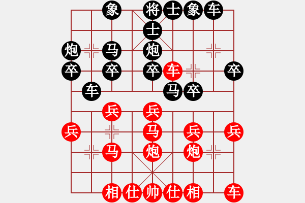 象棋棋譜圖片：行者必達[紅] -VS- 專殺高手[黑]shu - 步數(shù)：20 