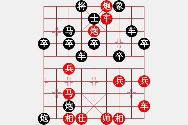 象棋棋譜圖片：行者必達[紅] -VS- 專殺高手[黑]shu - 步數(shù)：40 