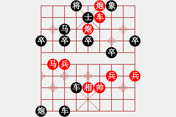 象棋棋譜圖片：行者必達[紅] -VS- 專殺高手[黑]shu - 步數(shù)：50 