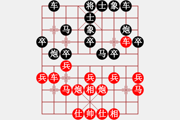 象棋棋譜圖片：張?zhí)m天 先勝 魏博杰 - 步數(shù)：20 