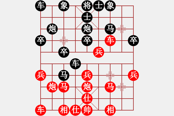 象棋棋譜圖片：快殺棋[紅先負(fù)] -VS- 贏一盤實(shí)在難[黑] 順炮直車對(duì)橫車 紅過河車 - 步數(shù)：20 