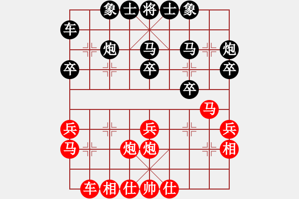 象棋棋譜圖片：四川成都懿錦金弈 孟辰 和 上海金外灘 趙瑋 - 步數(shù)：30 