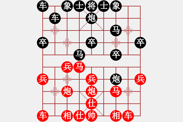 象棋棋譜圖片：121 卜風(fēng)波負(fù)李來(lái)群(22-10-1991) - 步數(shù)：20 