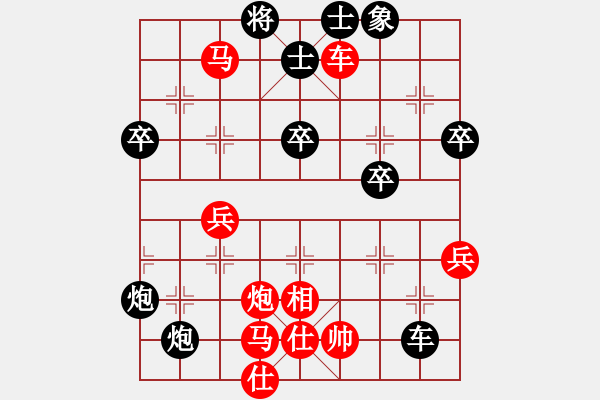 象棋棋譜圖片：121 卜風(fēng)波負(fù)李來(lái)群(22-10-1991) - 步數(shù)：70 