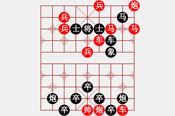 象棋棋譜圖片：【連將勝】篤行不怠03-52（時鑫 試擬） - 步數(shù)：10 