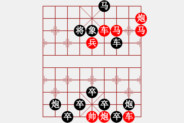 象棋棋譜圖片：【連將勝】篤行不怠03-52（時鑫 試擬） - 步數(shù)：20 