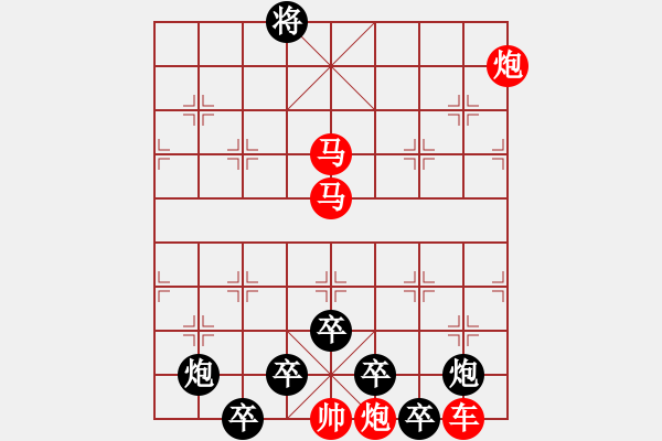 象棋棋譜圖片：【連將勝】篤行不怠03-52（時鑫 試擬） - 步數(shù)：30 