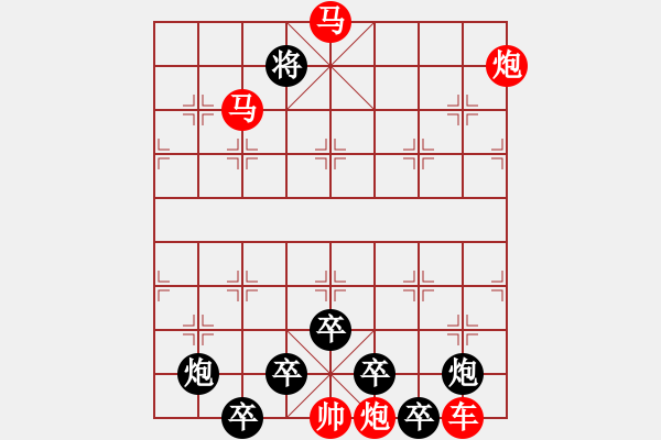 象棋棋譜圖片：【連將勝】篤行不怠03-52（時鑫 試擬） - 步數(shù)：40 