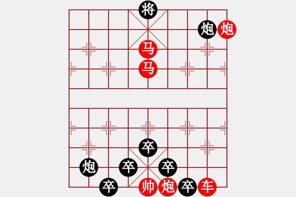 象棋棋譜圖片：【連將勝】篤行不怠03-52（時鑫 試擬） - 步數(shù)：70 