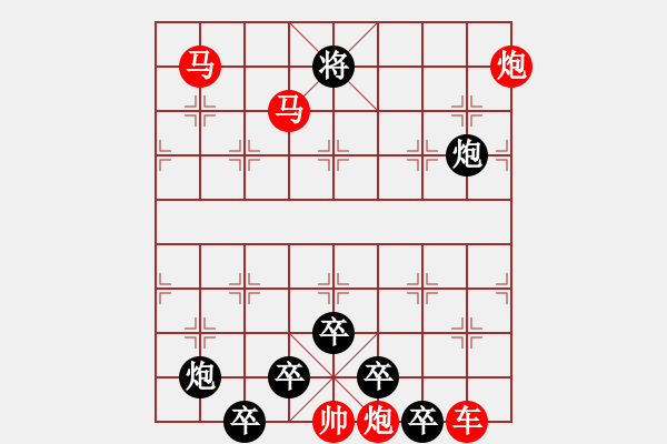 象棋棋譜圖片：【連將勝】篤行不怠03-52（時鑫 試擬） - 步數(shù)：90 