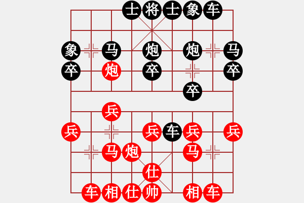 象棋棋譜圖片：★冰之舞[紅] - 不會(huì)下快棋[黑] - 步數(shù)：20 